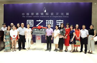 傳承千年技藝，共話陶瓷文化——北京江西商會組織參觀景德鎮陶瓷文化展暨文化交流活動
