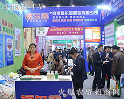 第十二屆中原肥料農資產品交易暨信息交流會 融合藝術文化的農業盛會